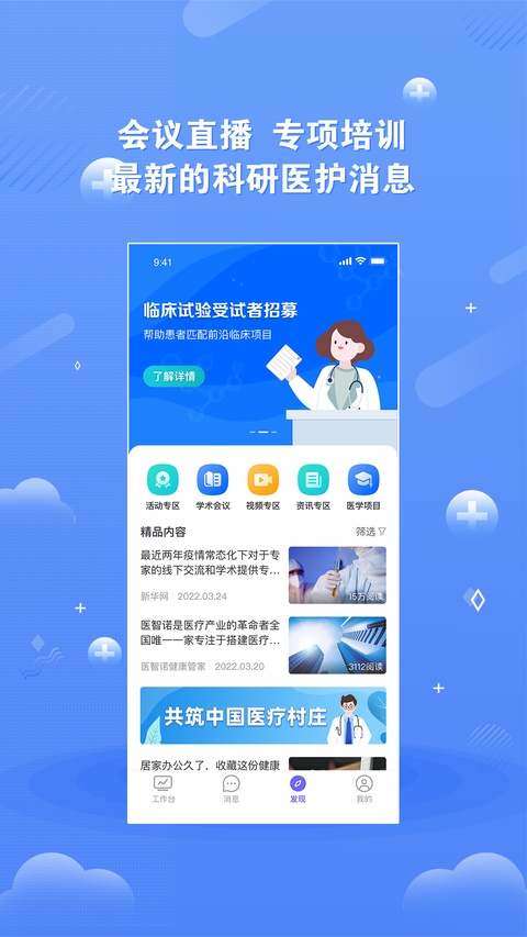 截图4